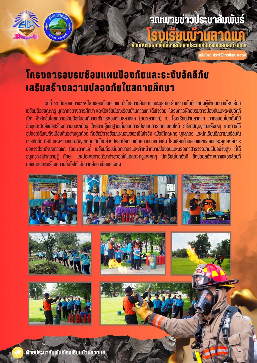 กันยายน
