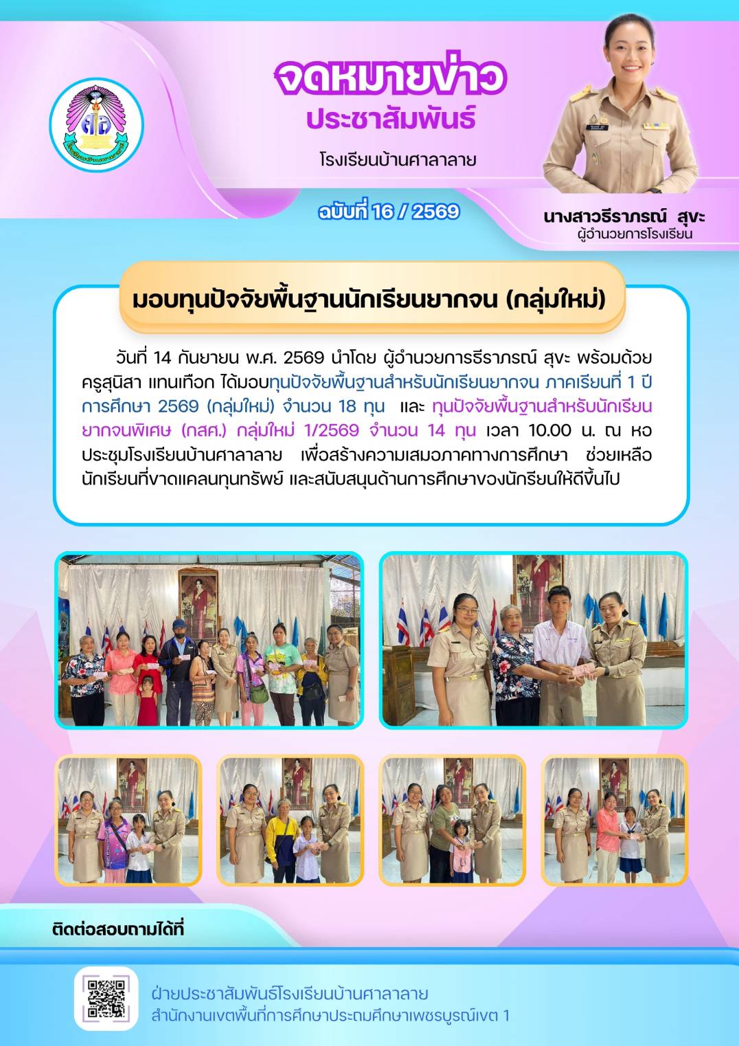 กันยายน