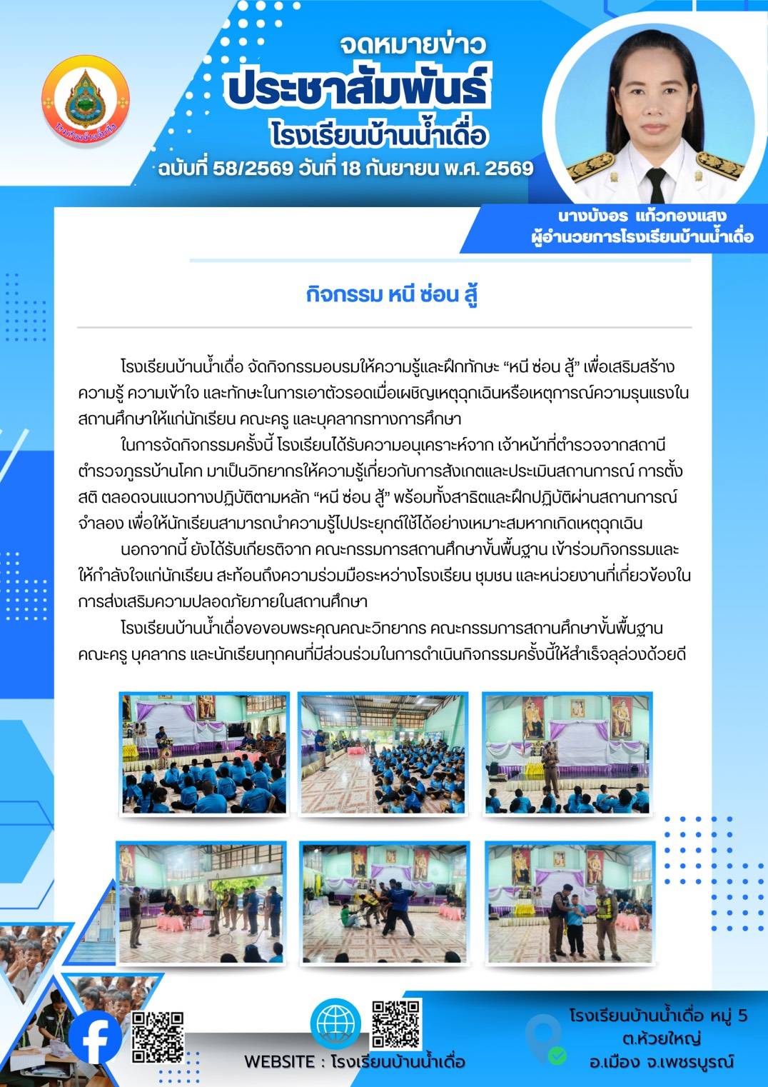 กันยายน