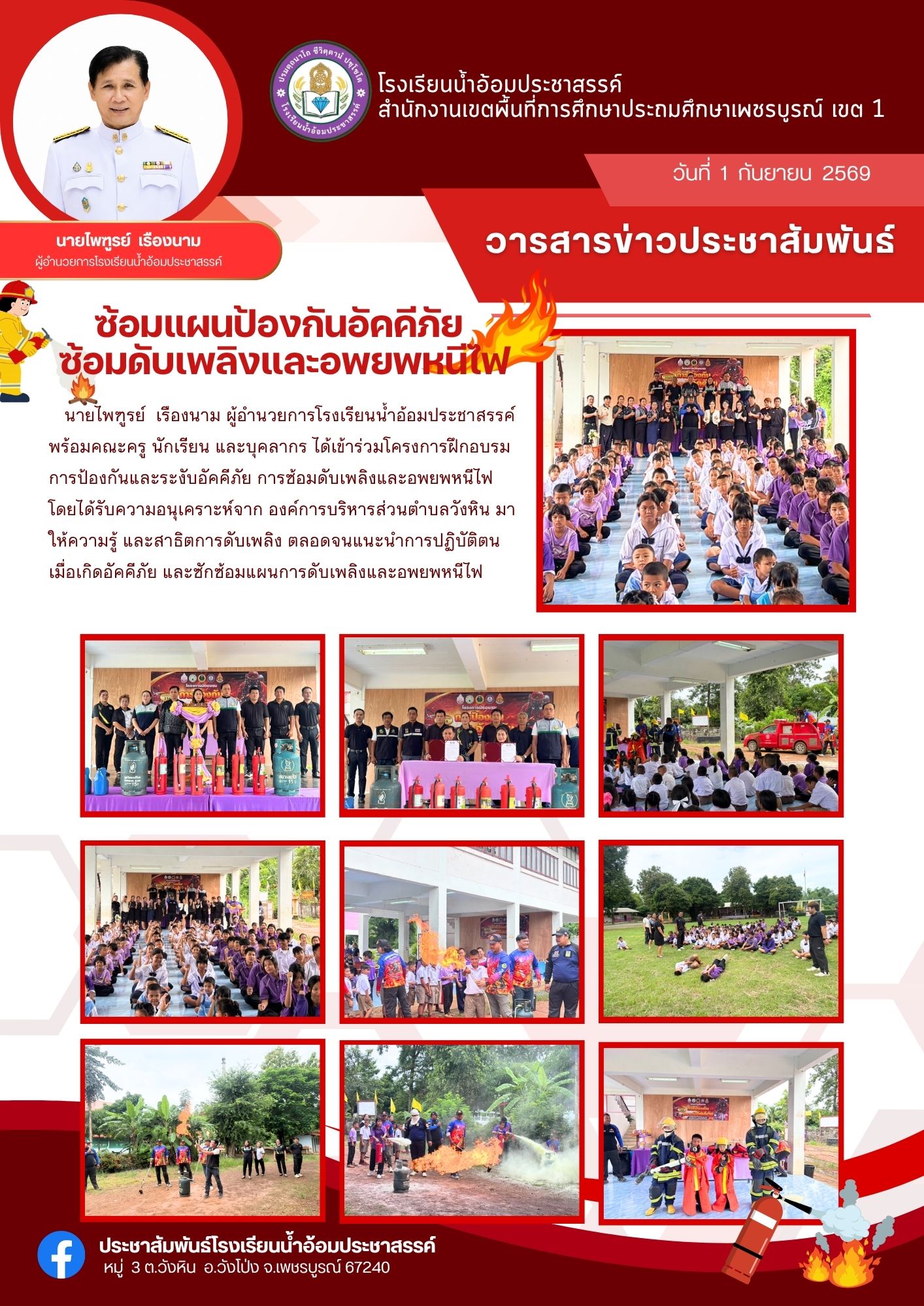 กันยายน
