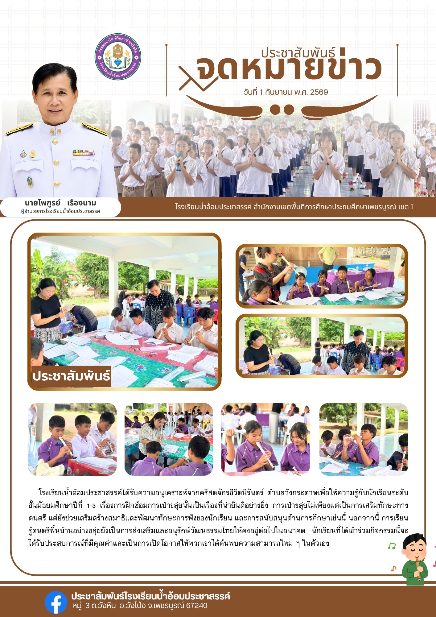 กันยายน