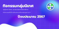 ภาพกิจกรรม (1)